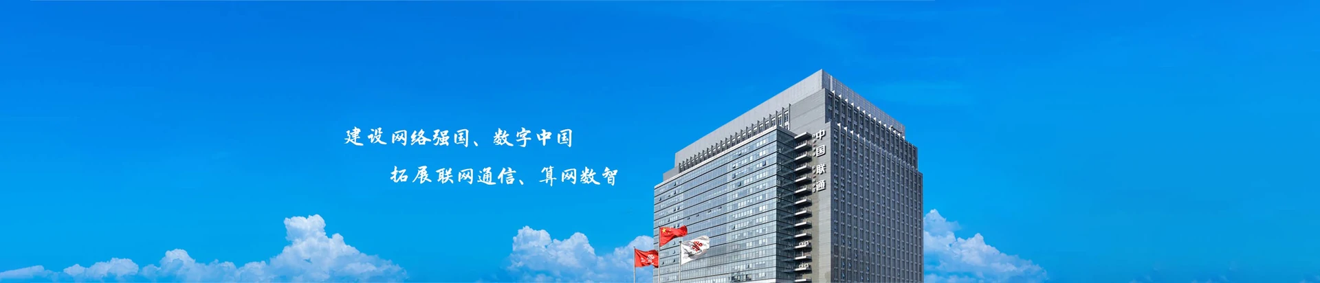 清河区联通宽带