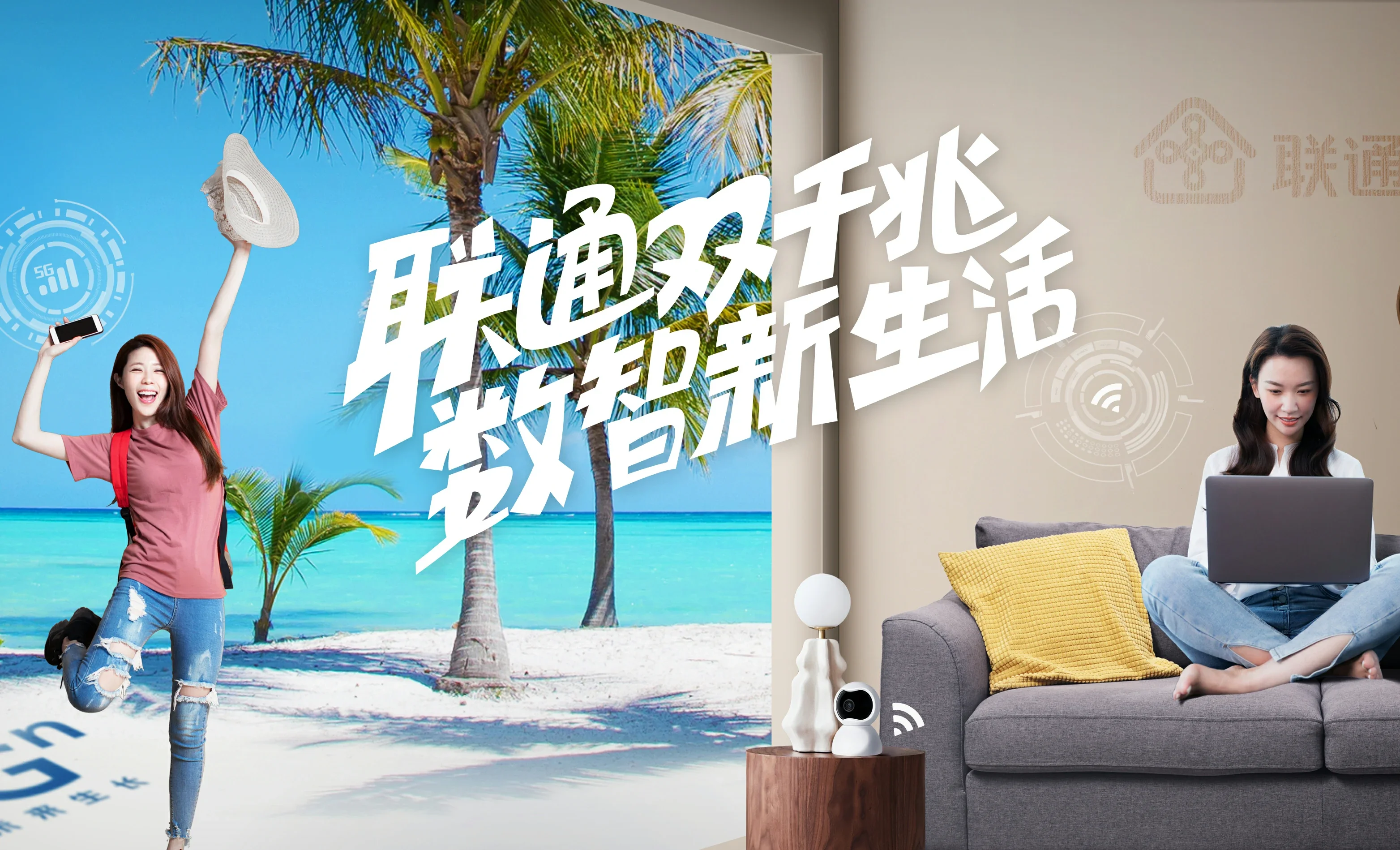 清河区中国联通