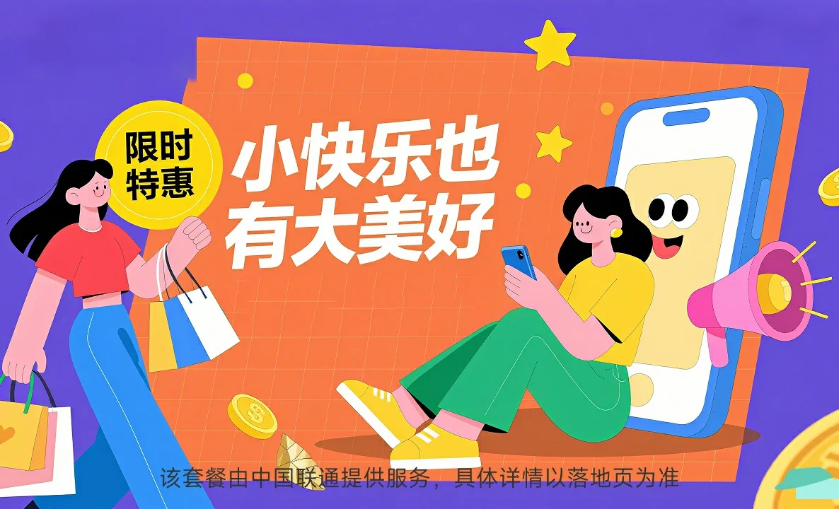 清河区中国联通